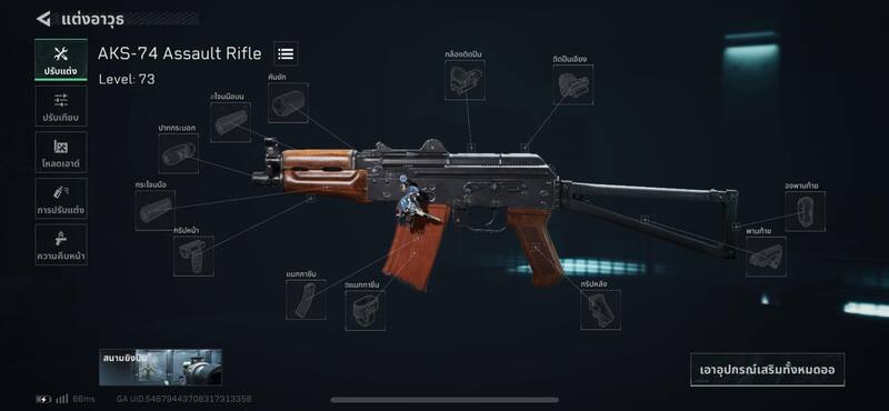 AKS-74 Assault Rifle